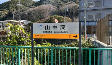 Yamanakadami Station - Near Osaka