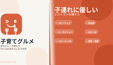 Finding baby-friendly restaurants in Tokyo is harder than it should be