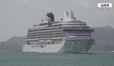 "The rooms are better on the new ship": Japan's largest cruise ship, "Asuka III," makes its first port call in Nichinan City.