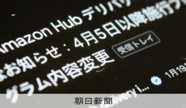 "Important Notice" notice from Amazon Japan to delivery drivers. Drivers lament "Unilateral" Pay Changes of 125 yen per package to 100 yen