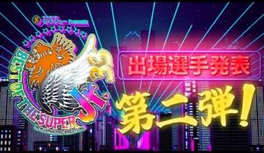 Next 3 entrants for BOSJ 2026 announced: