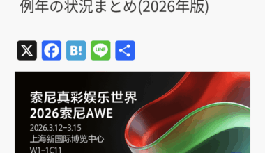 Sony BRAVIA has announced that it will unveil new television products for the first time at AWE 2026, which will be held in China starting March 12.
