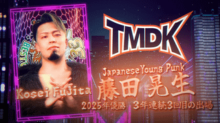 First 3 BOSJ participants announced