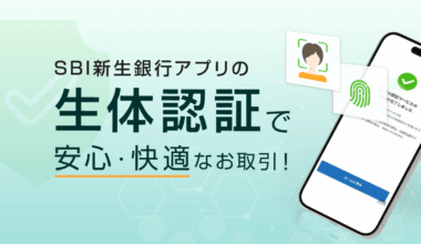 SBI Shinsei Bank App to require biometric authentication from June 2026