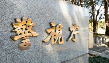 Tokyo Police Section Chief disciplined for “bad mood harassment”- repeatedly displaying a bad mood or making unpleasant remarks in the workplace