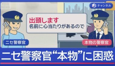 "Fake police officer" calls a "real police officer" who says, "I'll turn myself in," leaving the scammer confused