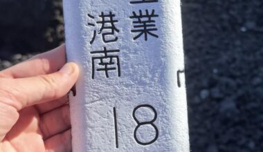 Japanese > English - sign found on beach