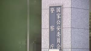 99 Japanese nationals accused in international child pornography sting