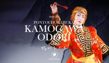 Kamogawa Odori / 17th May 12:30