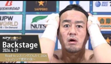 Kosei Fujita absolutely demolishing Master Wato for 4 straight minutes (Hizen No Kuni backstage comments)