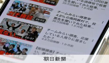 Allegation of fraud in Japan's 2026 election spread across social media