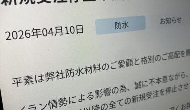 Material shortages due to oil crisis halt construction, building repair work in Japan - The Mainichi